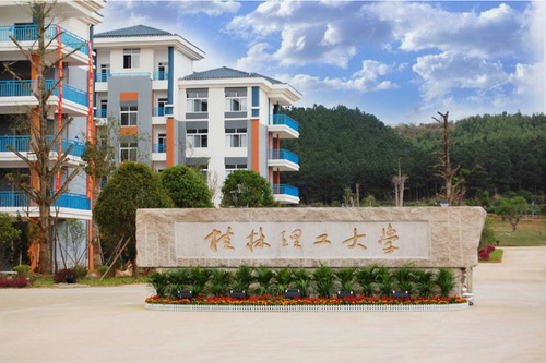 桂林理工大学南宁分校校门